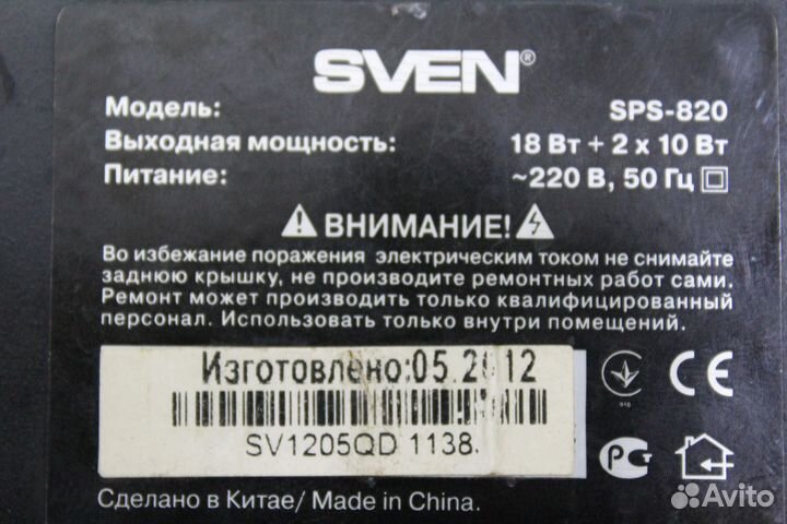 Sven SPS-820 2.1