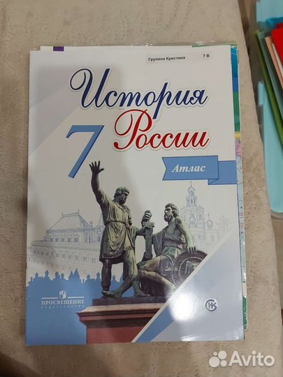 Атлас по географии и истории