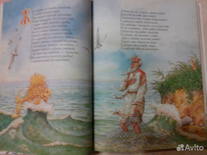 Большая книга сказок