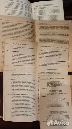 Здоровье. Книги. Рецепты