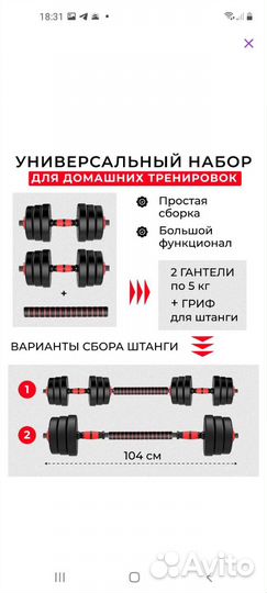Новые гантели 10кг+штанга