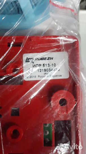 Рубеж, ипр, ип