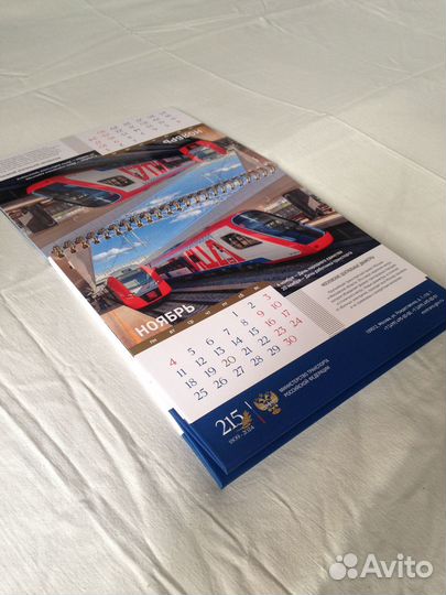 Календарь подарочный 