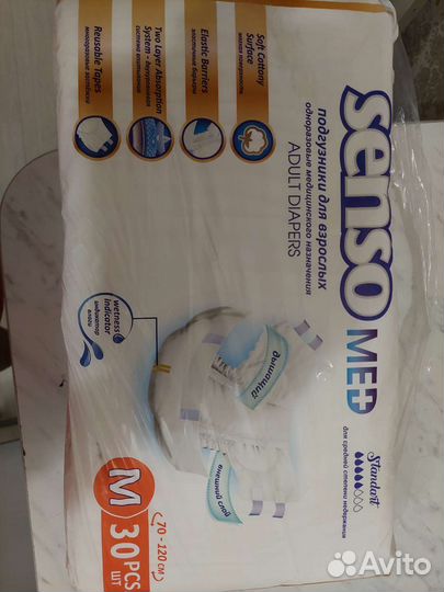 Памперсы для взрослых