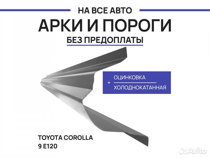 Пороги Mitsubishi Pajero 3 ремонтные с гарантией