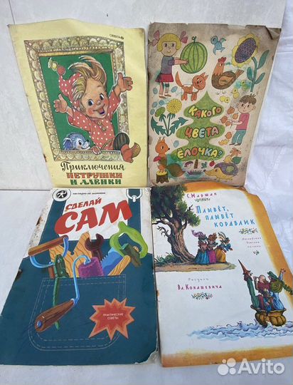 Детские книги СССР