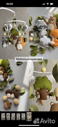 Мобиль из фетра