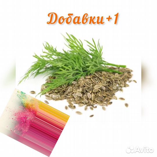 Укроп сушенный