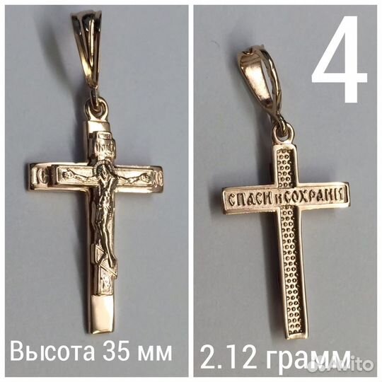 Кресты православные