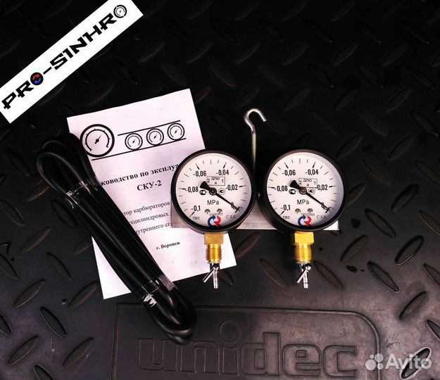 Синхронизатор карбюраторов два вакуумметра