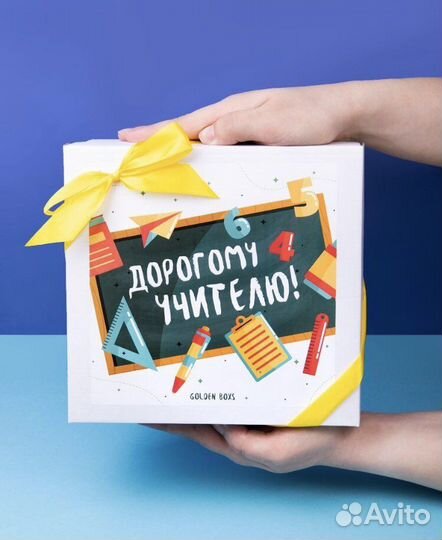 Подарок Коробка-Бокс для учителя педагога