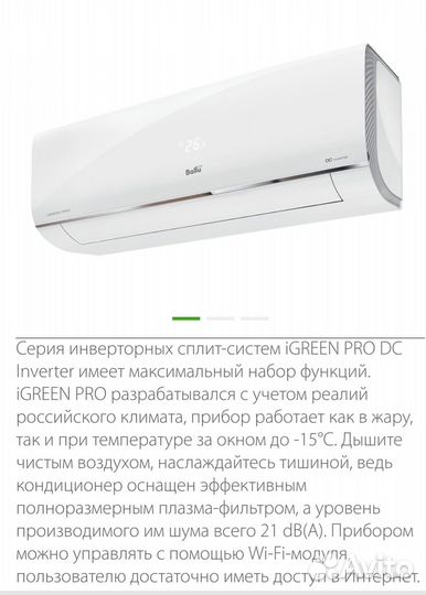 Кондиционер
