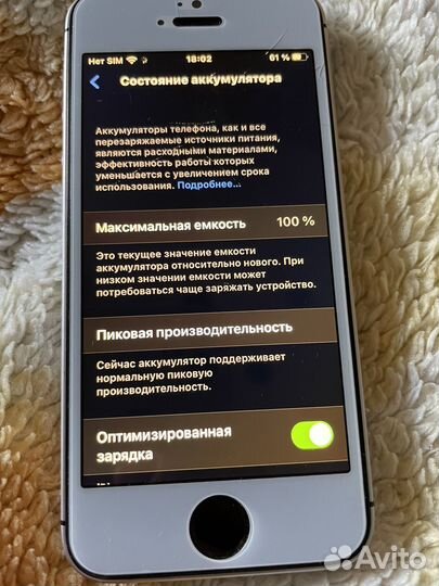 iPhone SE, 128 ГБ