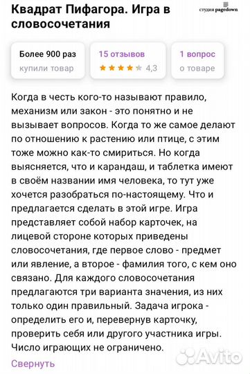 Игры для ума