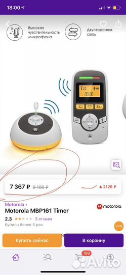 Радионяня motorola mbp161timer