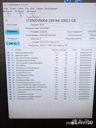 Жёсткий диск Seagate Ironwolf ST2000VN004, 2Tb