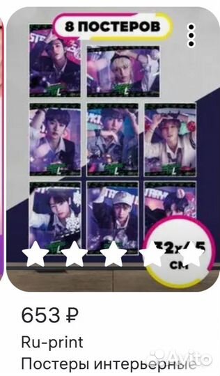 Плакаты stray kids k-pop