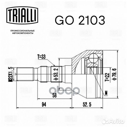 Шрус наруж. для а/м Opel Astra H (04) 1.4i/1.6
