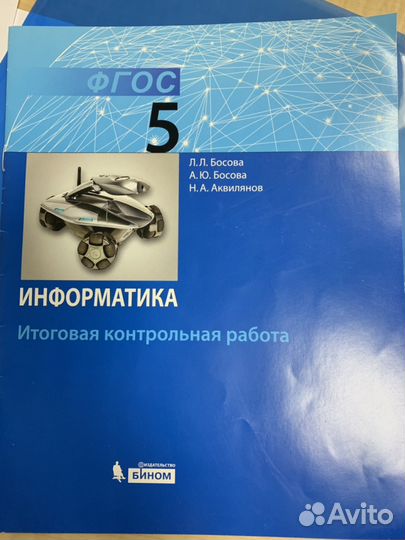 Информатика