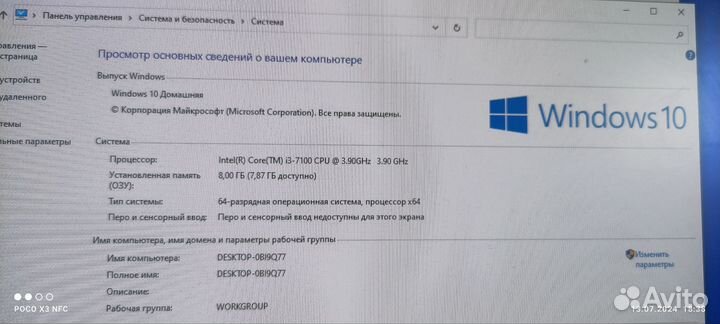 Системный блок i3 7100 ddr4 8gb ssd 500 бп 500