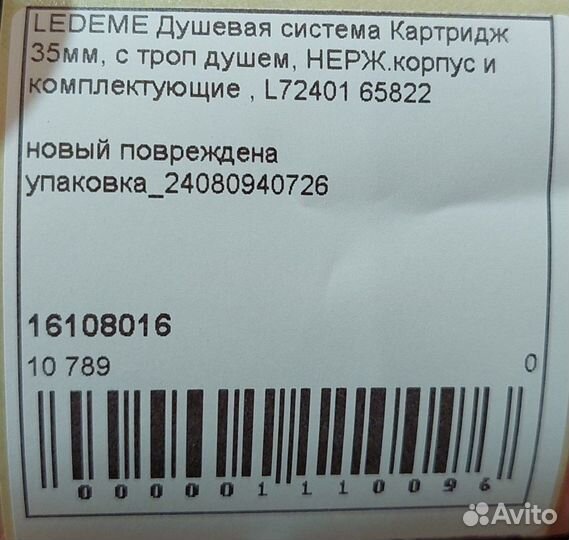 Душевая система ledeme картридж 35 мм, с тропическ