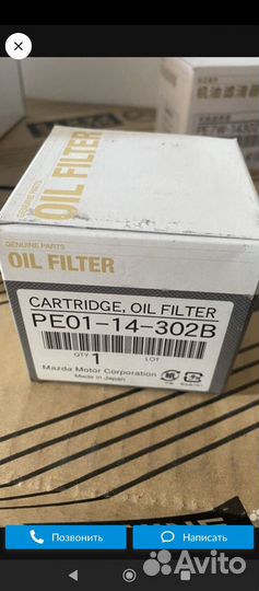 Набор фильтров для ТО Mazda Cx-5