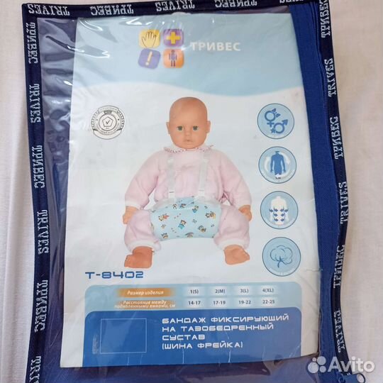 Перинка фрейка, подушка, шина