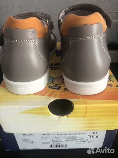 Сандалии новые totta