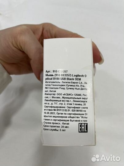 Мышь logitech b100 новая