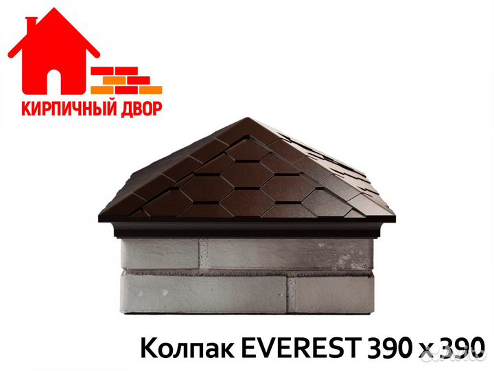 Колпак на столбы забора Коричневый Everest 1.5 кир