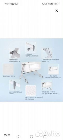 Кроватка- Колыбель nuovita