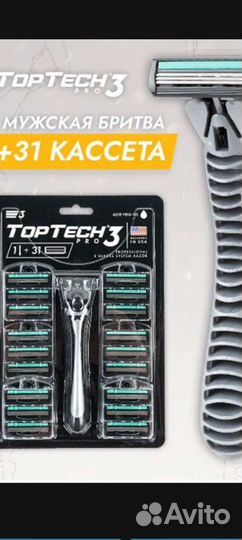 Бритвенный станок TopTech 3 с 31 кассетой