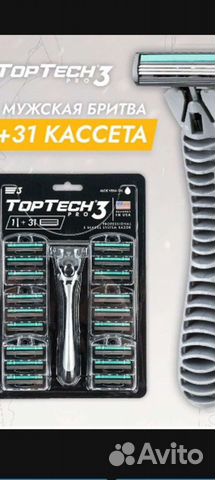 Бритвенный станок TopTech 3 с 31 кассетой