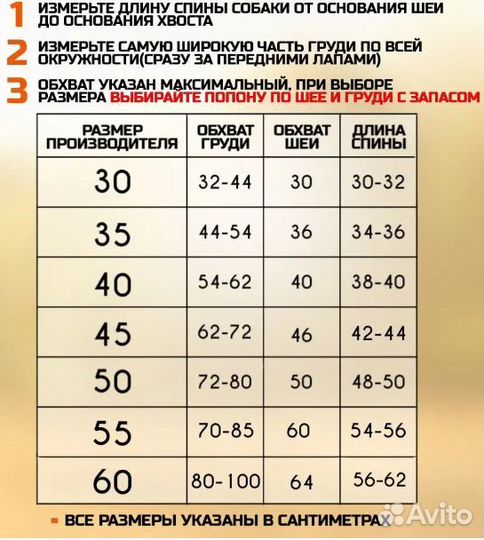 Попона для собак