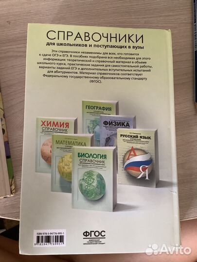 Справочник по истории Отечества