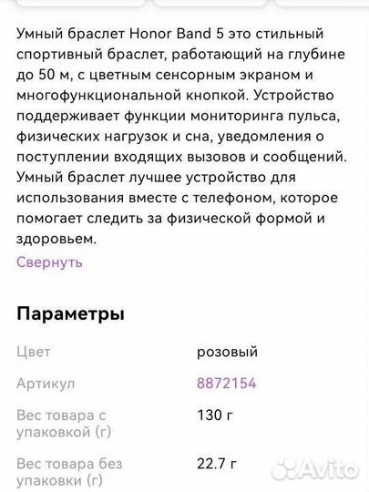 Умный браслет Honor