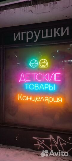 Неоновая надпись неоновая вывеска под заказ