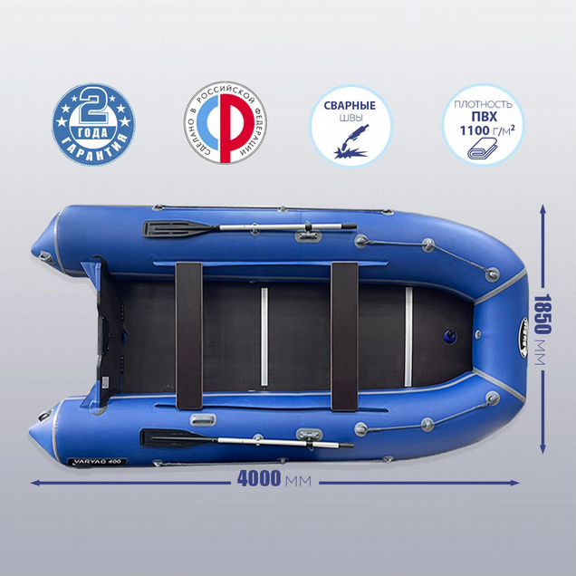 Лодка BigBoat Варяг 400
