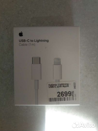 Кабель apple lightning usb c