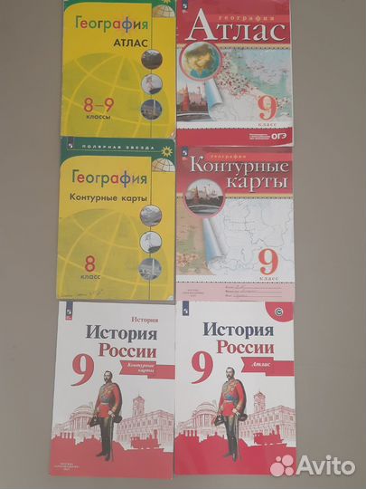 Учебники атласы ОГЭ 7/8/9 класс
