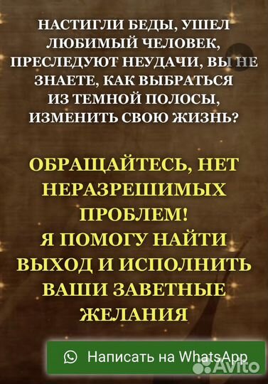 Гадание приворот