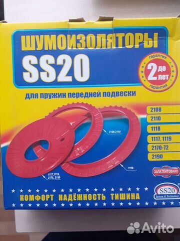 Шумоизоляторы