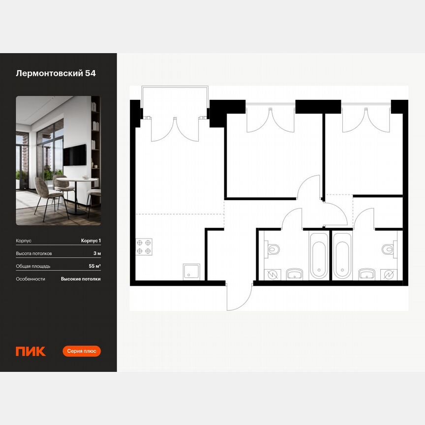 2-к. квартира, 55 м², 7/9 эт.