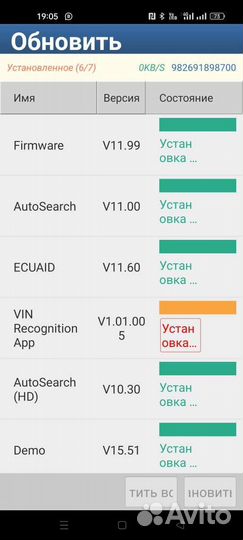 Сканер Thinkdiag - Поддержка Diagzone. Обновления