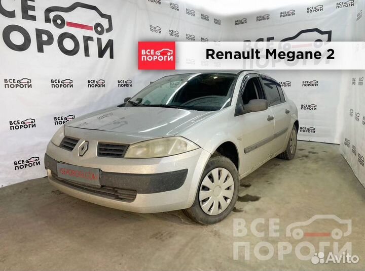 Пороги Renault Megane 2 быстрая доставка