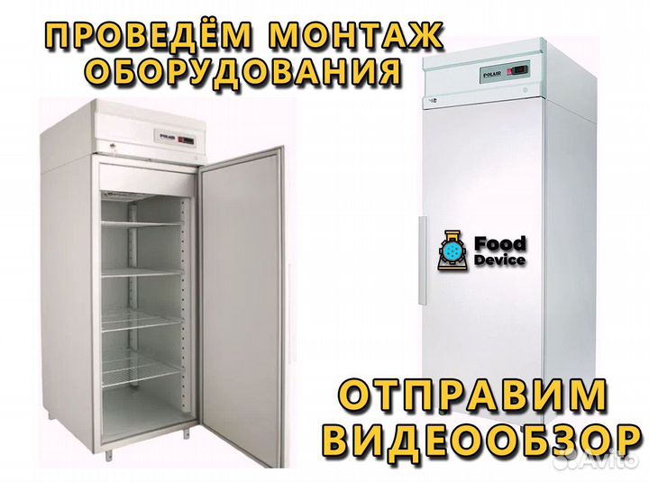 Шкаф морозильный polair CB105-S 1102026D Новый