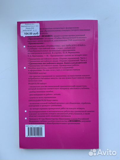 Грамматика английского языка