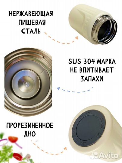 Термос для еды с ложкой белый 500 мл