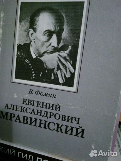 Книги о композиторах