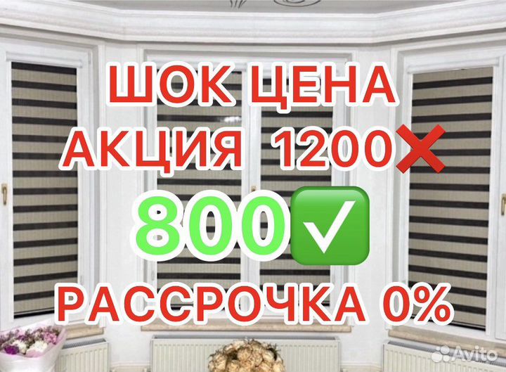 Жалюзи Зебра
